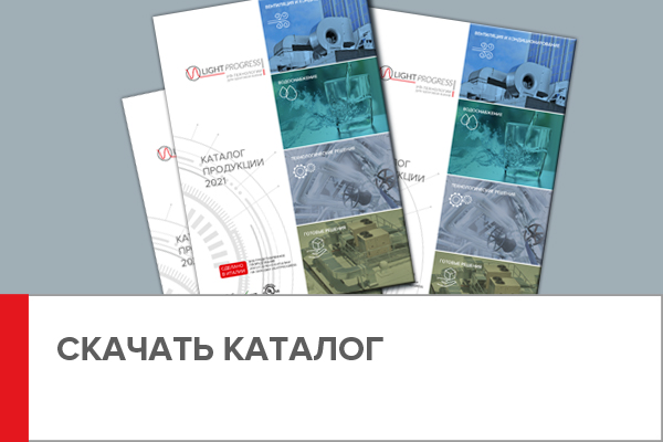 Подробный каталог продукции