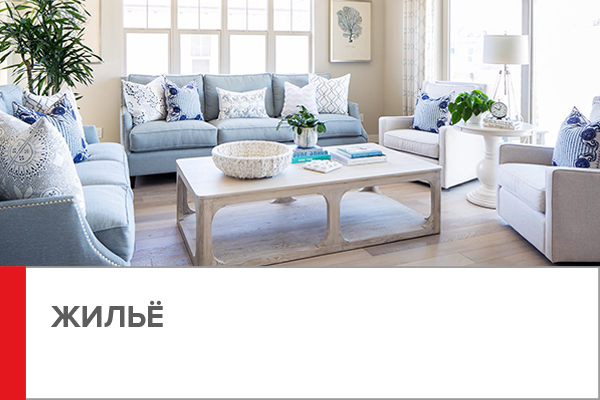 жилые дома, квартиры, коттеджи, кемперы